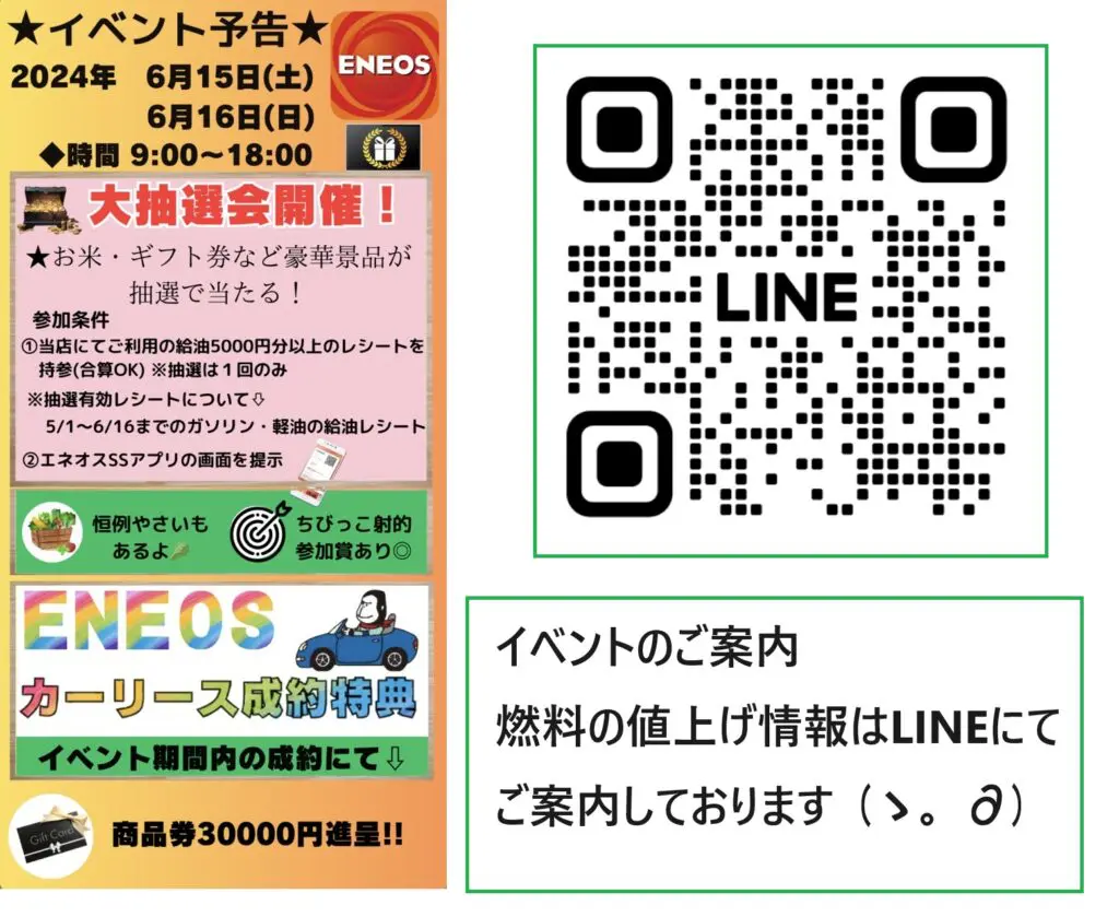 エネオス電気 東京2020オリンピック.パラリンピック グッズ&観戦